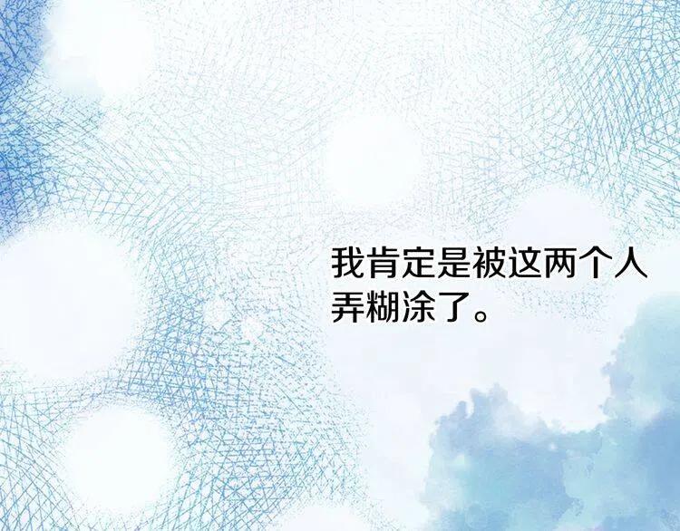 第13话 与圣女正面对决94