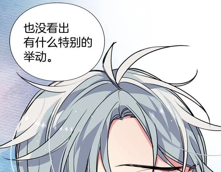 第6话 订婚对象79