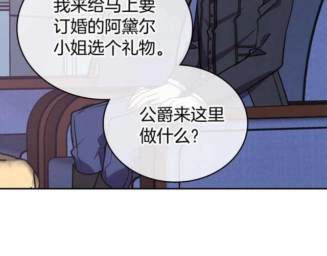 第77话 轰动的求婚94