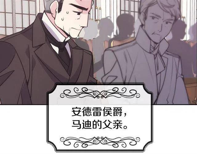 第71话 未婚妻要跑路啦！89