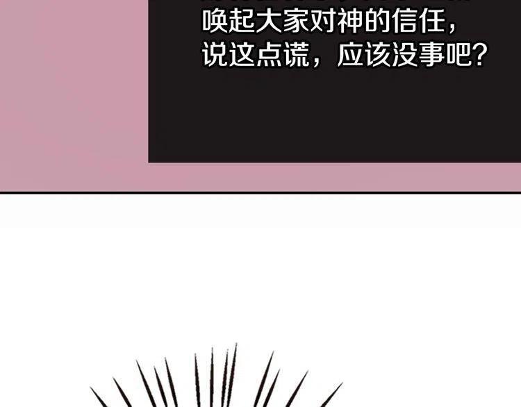 第18话 圣女的诡计72