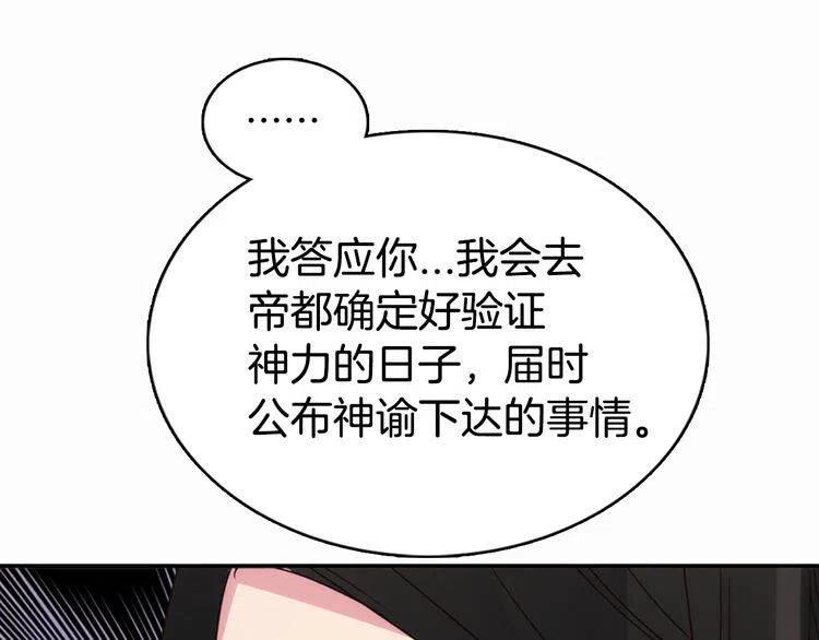 第18话 圣女的诡计75