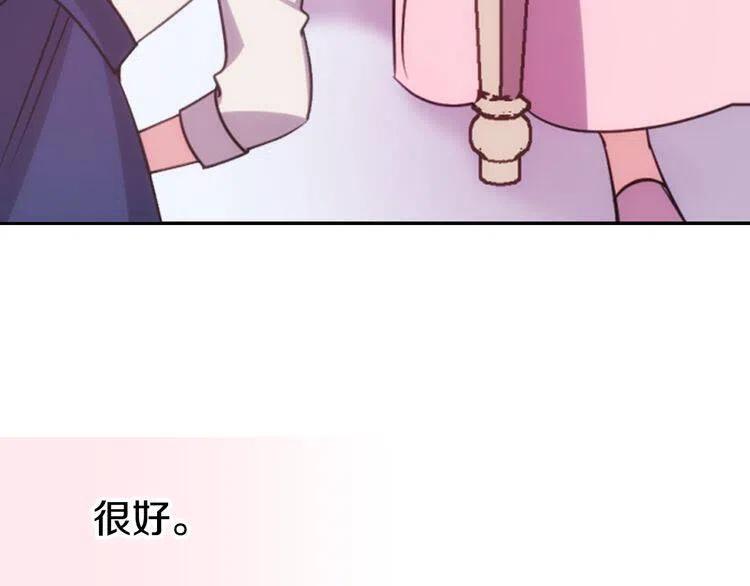 第54话 请让我保护你84