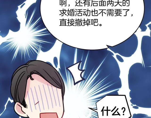 第80话 谈心8