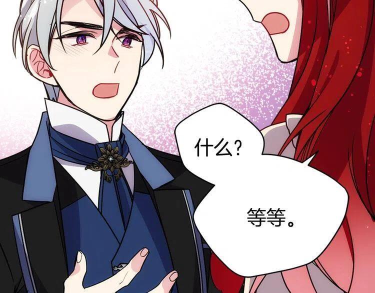 第64话 我的真心84