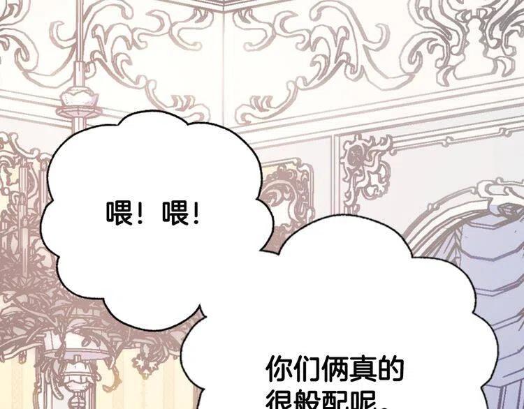 第9话 公爵的秘密118