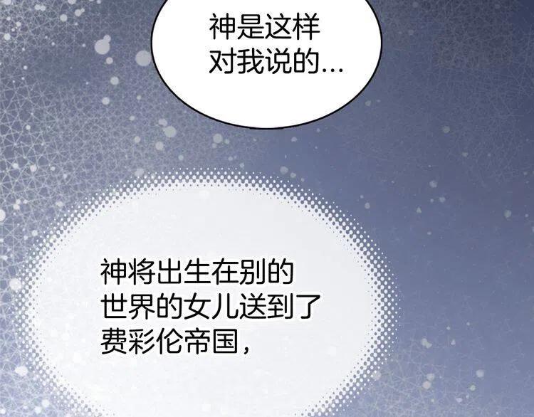 第44话 验证圣女99