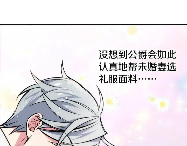 第21话 新的戒指15