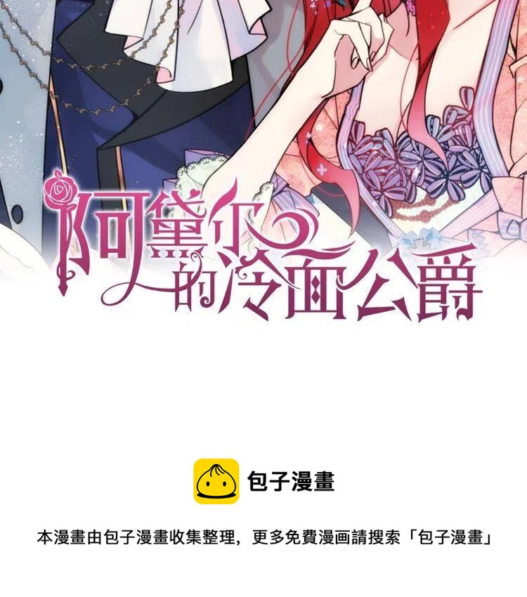 第71话 未婚妻要跑路啦！152