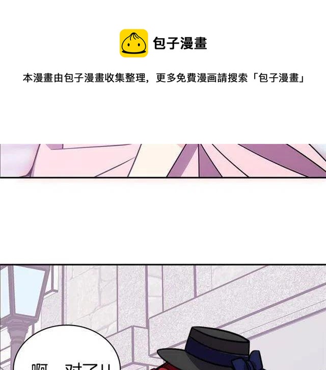 第76话 岌岌可危的婚约18