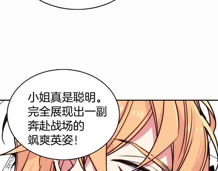 第14话 公爵的戒指116
