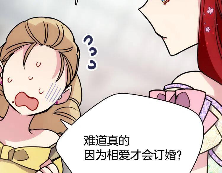 第32话 公爵的演技83