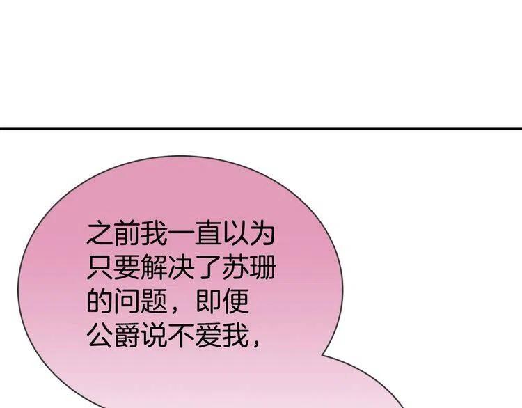 第64话 我的真心103