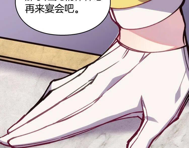 第9话 公爵的秘密26