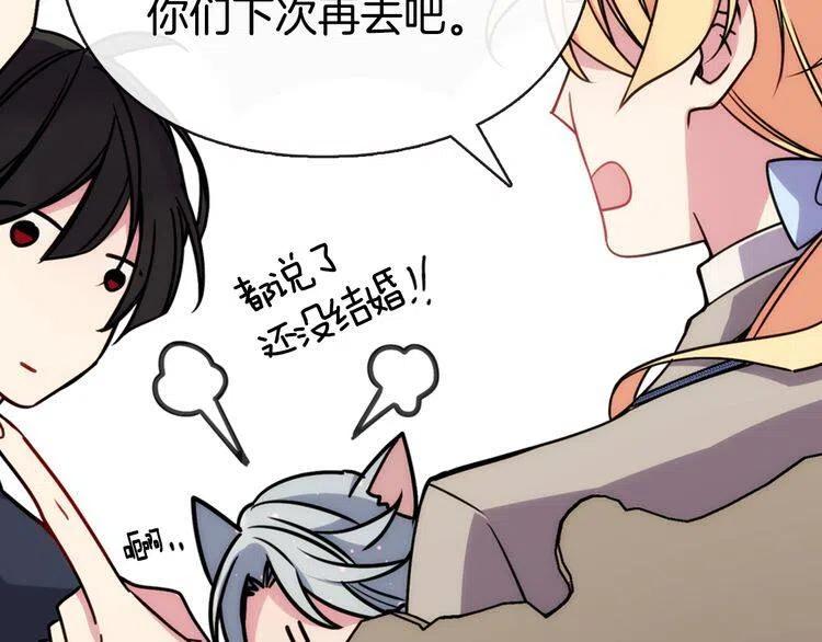 第37话 公爵爱上买蛋糕？97