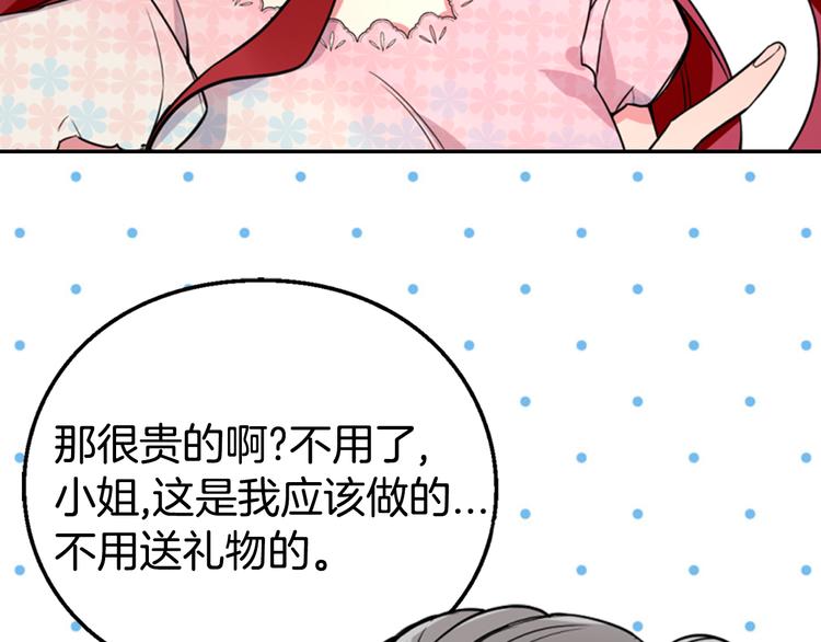第2话 前往帝都125