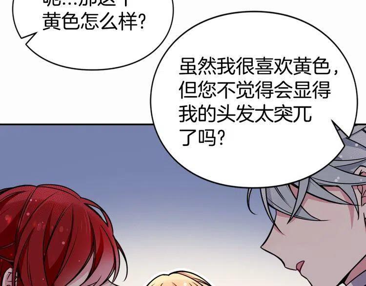 第21话 新的戒指13
