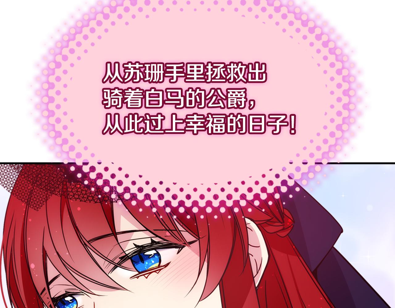 第48话 有你是我的幸运113