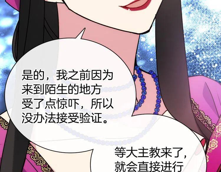 第40话 秘密的谣言31