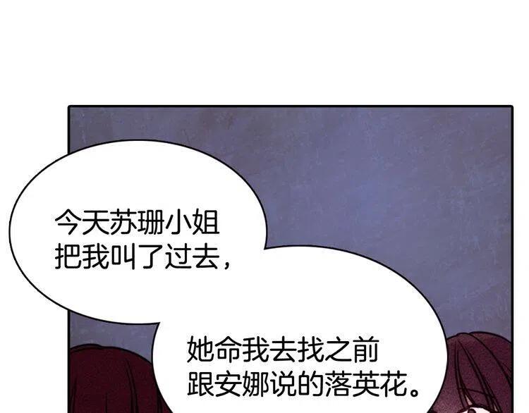 第47话 下毒的女仆128