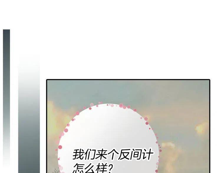 第33话 反间计96