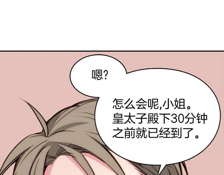 第11话 双赢的合作15