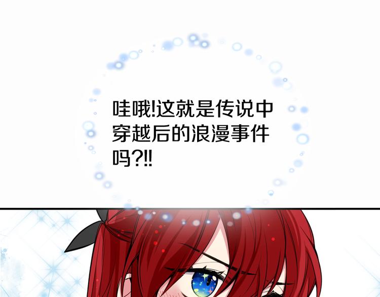 第4话 挑选蛋糕的技巧32