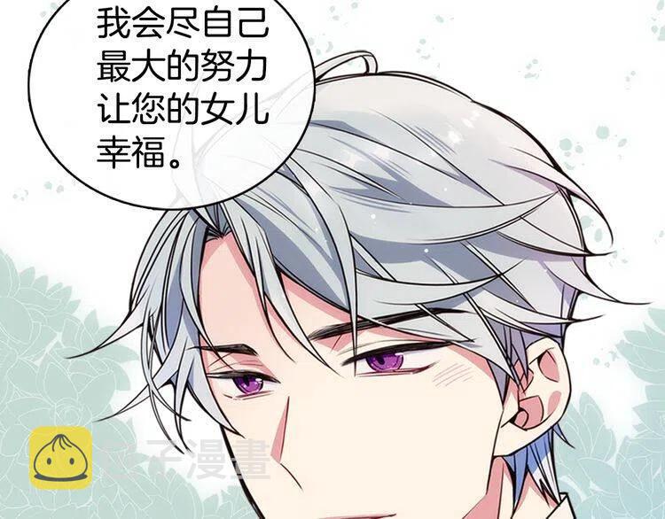 第17话 订婚背后的危机21