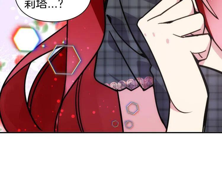 第36话 未婚妻的反击！51