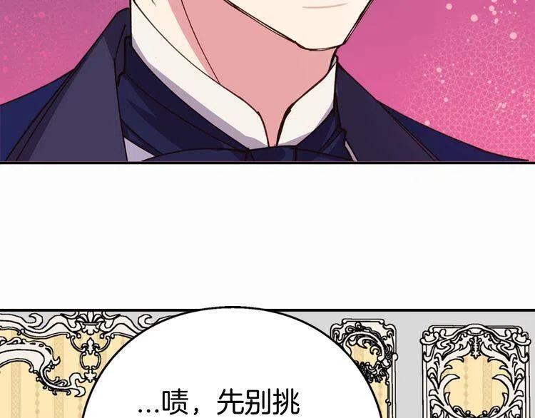 第9话 公爵的秘密130