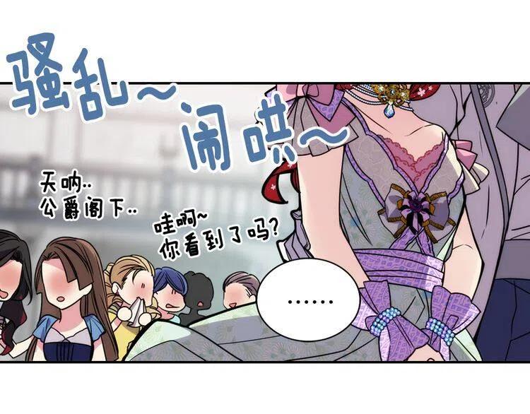 第32话 公爵的演技119