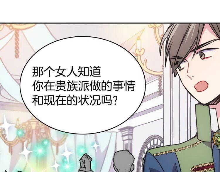 第40话 秘密的谣言94