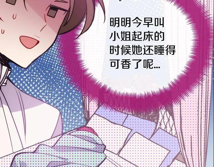 第66话 公爵的危机117