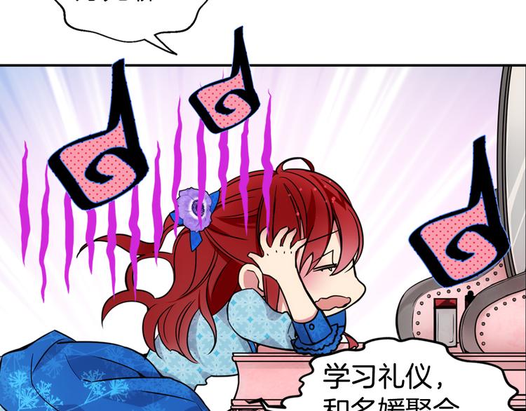 序章：冷酷公爵的穿越新娘5