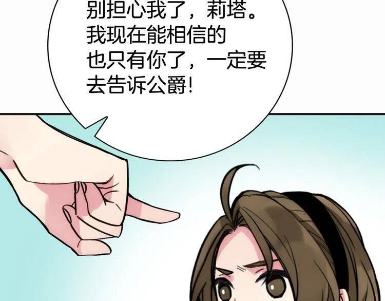 第27话 遭遇威胁43