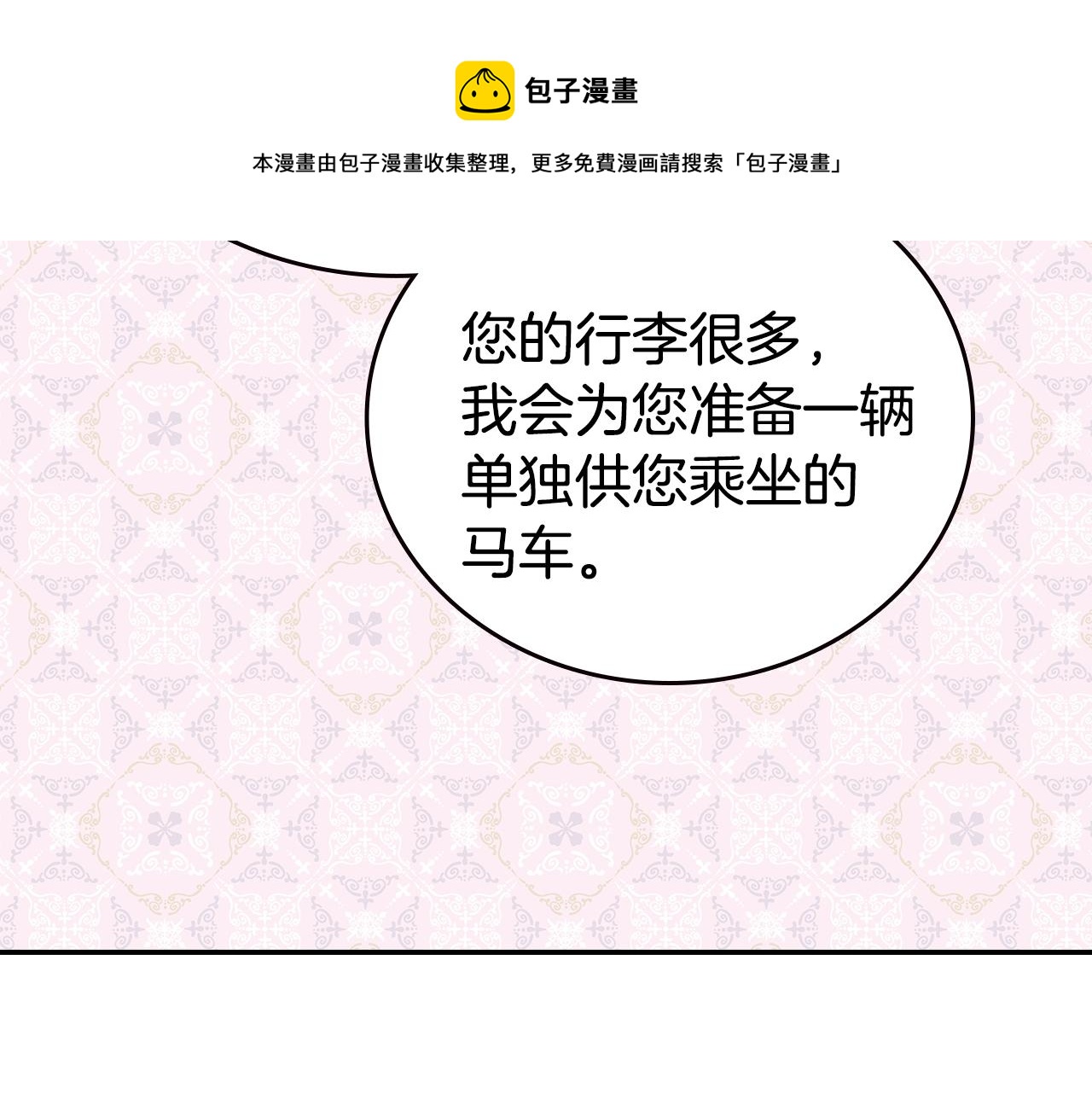 第69话 离开的阿黛尔110