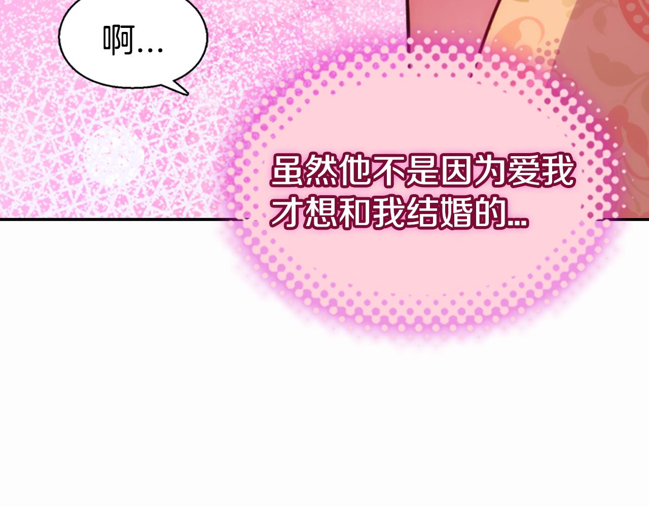 第50话 结婚条件8