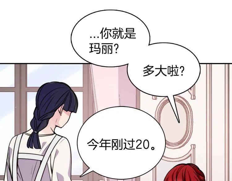 第34话 回帝都的圣女37