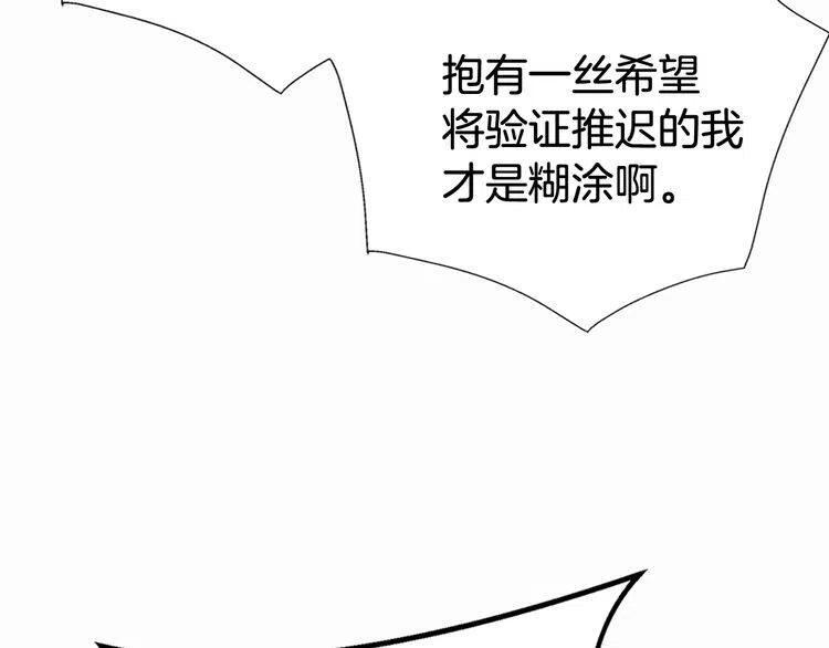 第18话 圣女的诡计21