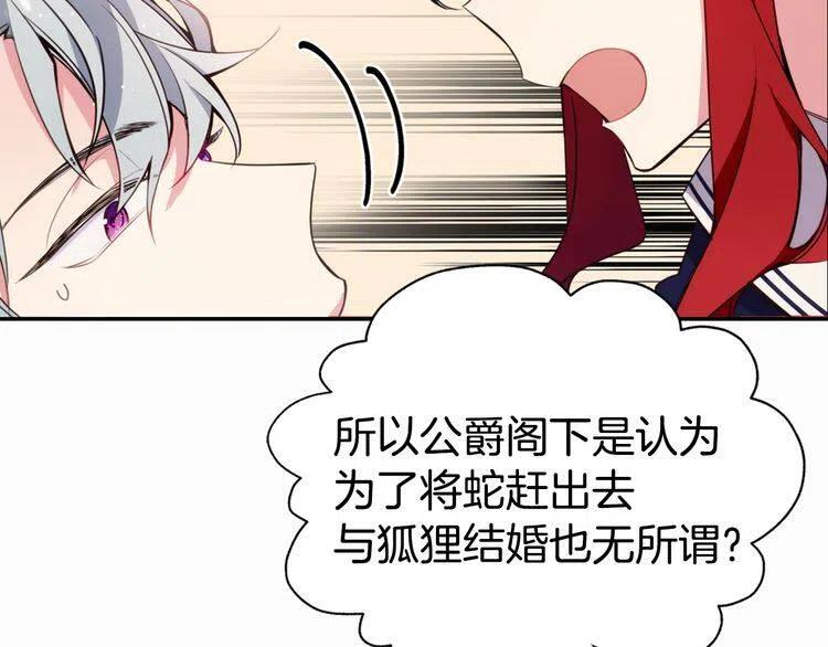 第11话 双赢的合作105