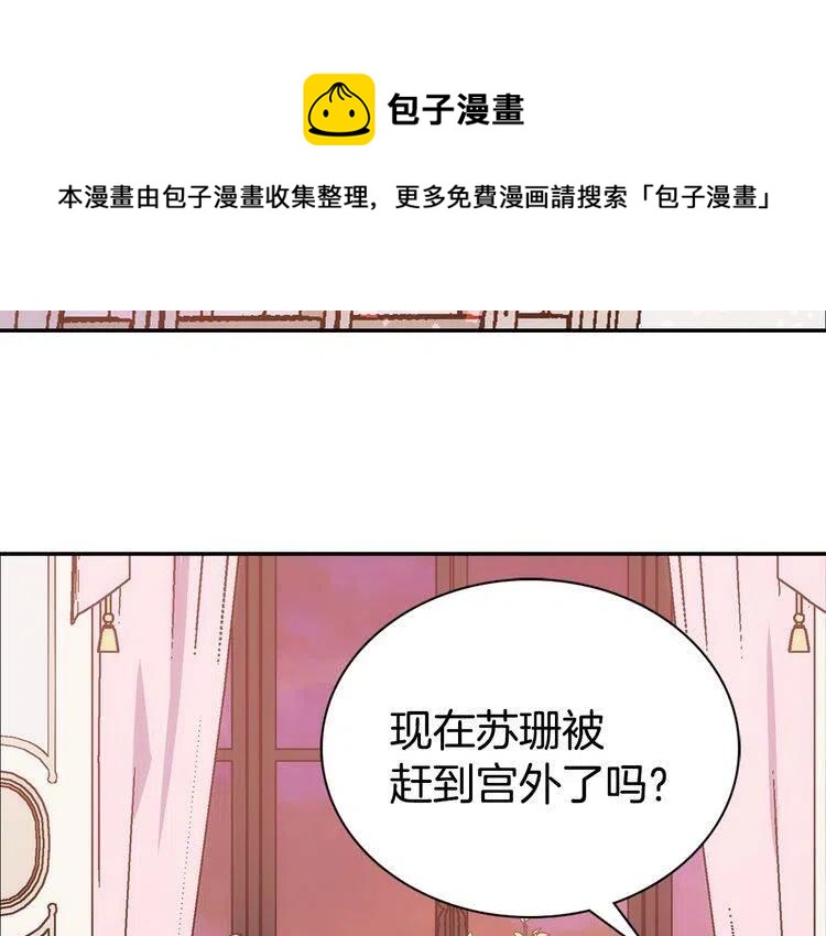 第64话 我的真心71