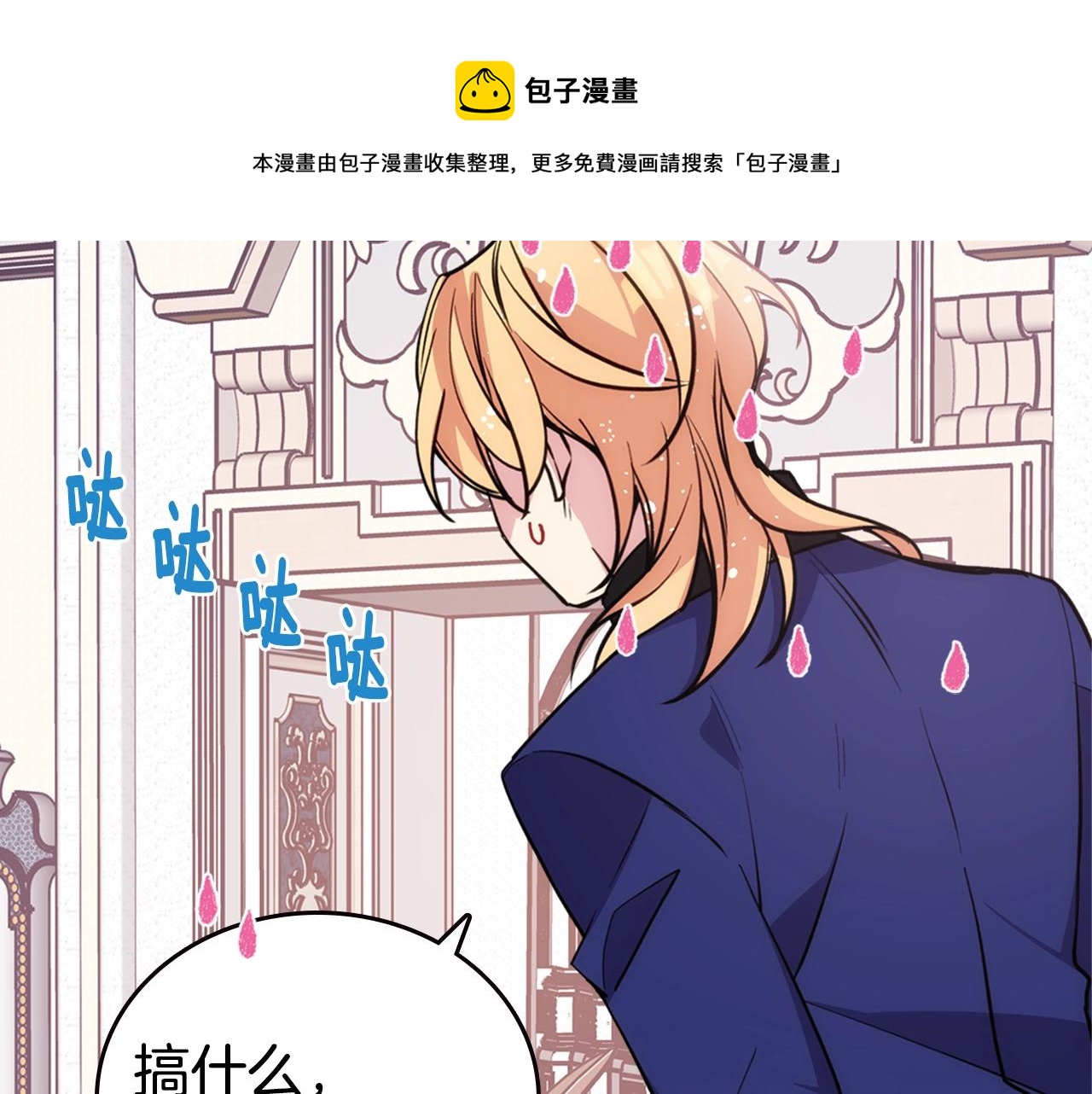 第72话 圣女跳水？80