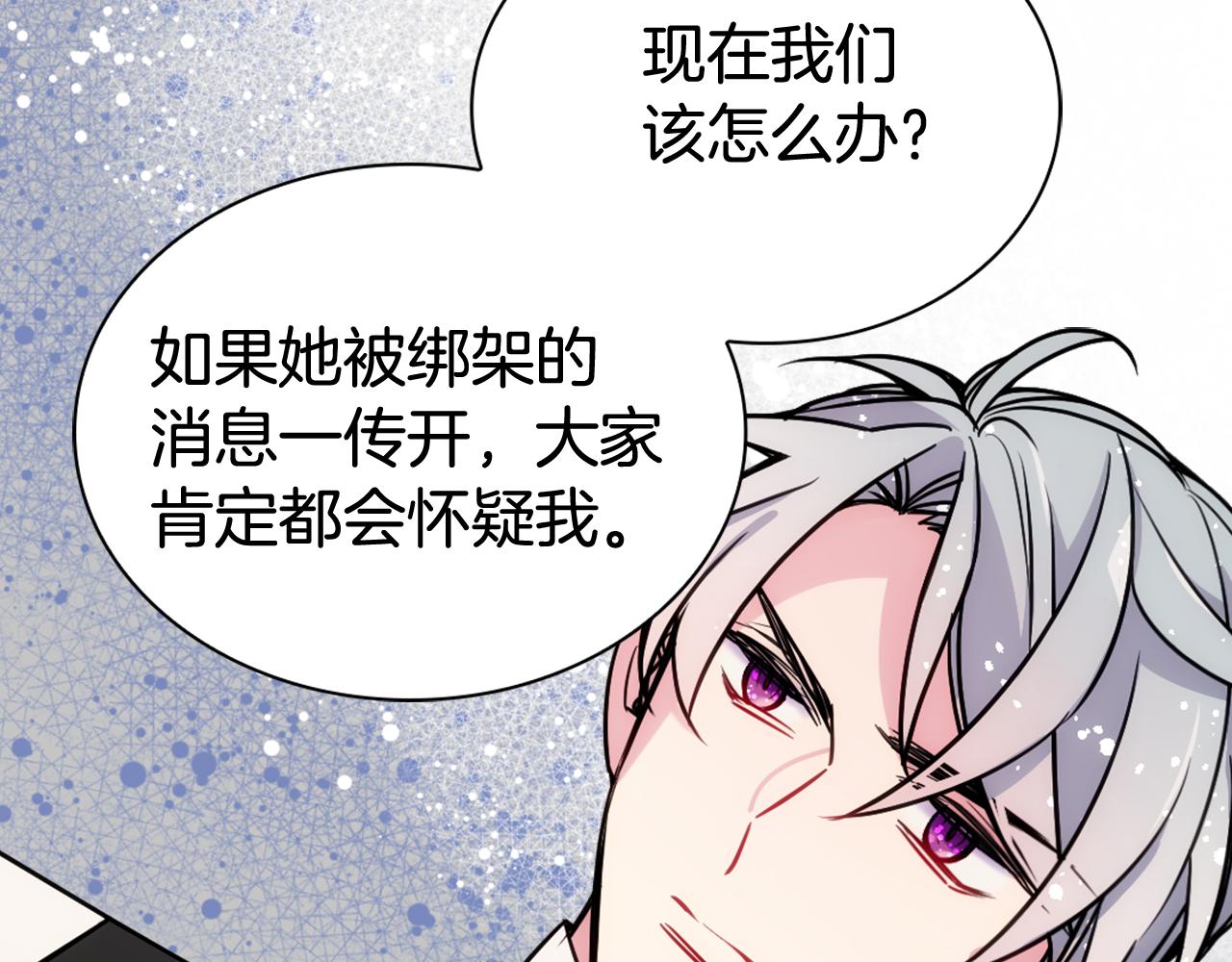 第52话 冷漠公爵的许诺101
