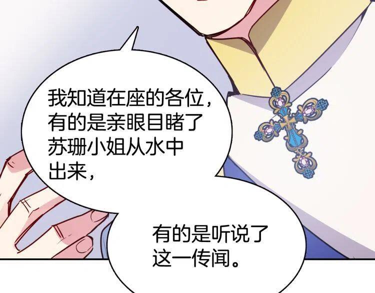 第44话 验证圣女68