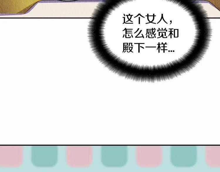 第8话 绯闻的真相50
