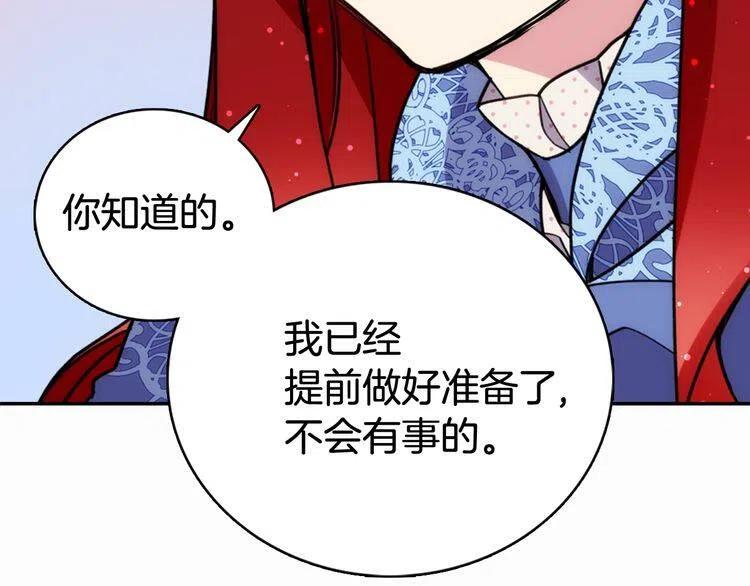 第27话 遭遇威胁33
