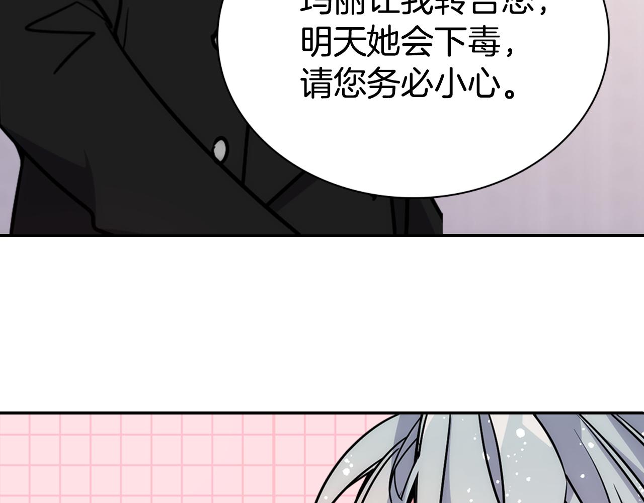 第52话 冷漠公爵的许诺92