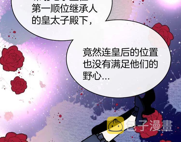 第20话 一起买礼服吧！84