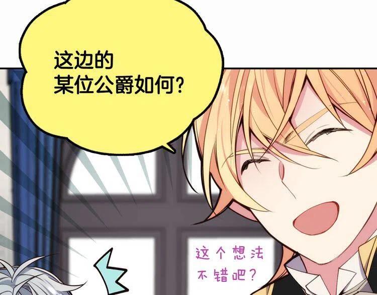 第11话 双赢的合作92