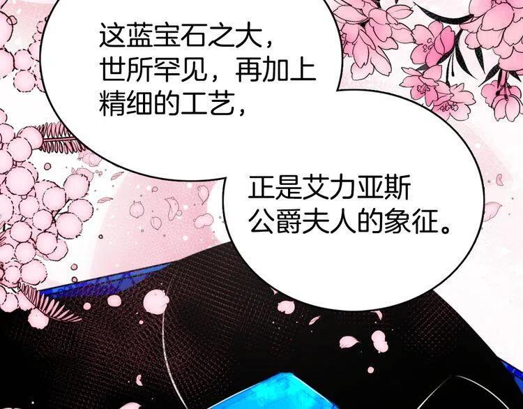 第22话 怦然心动6